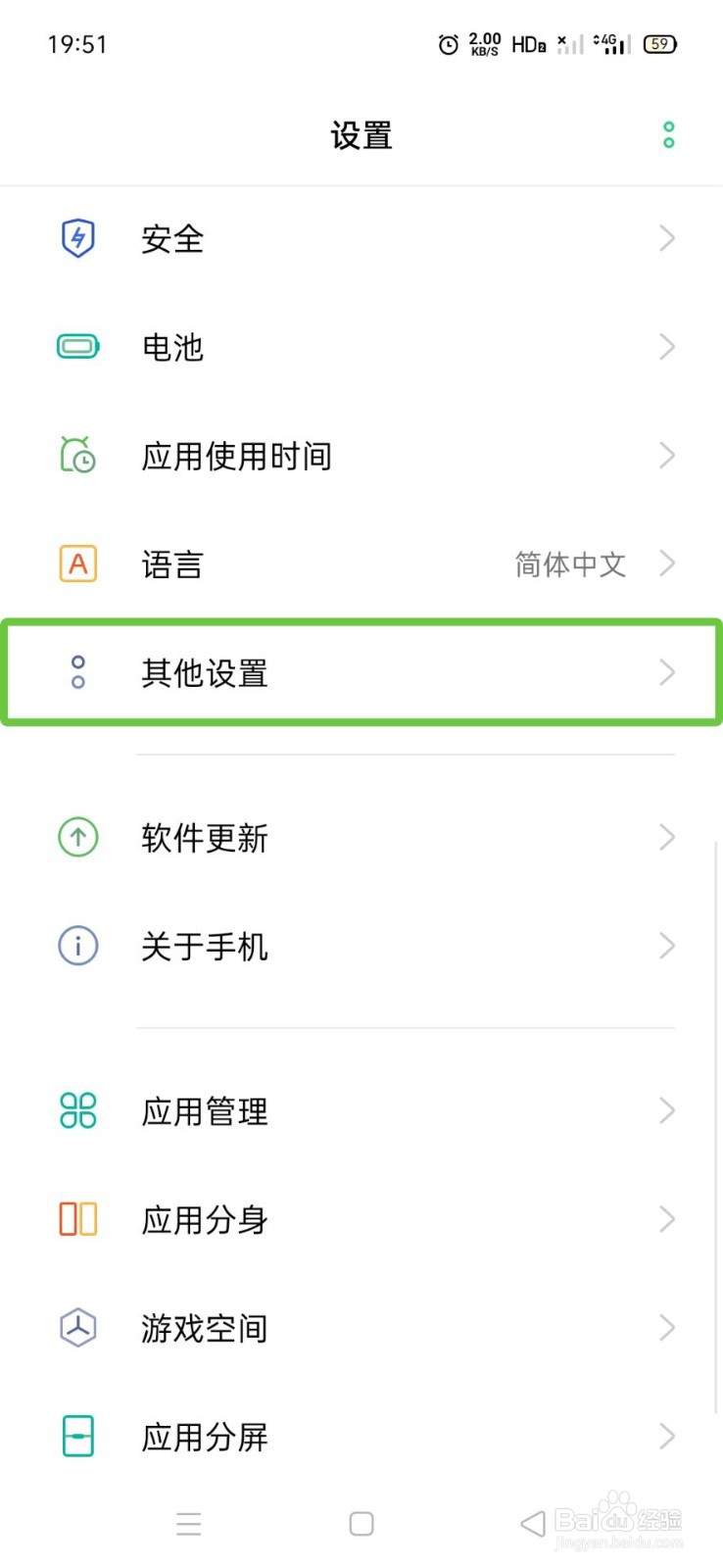 手机如何关闭TalkBack模式？