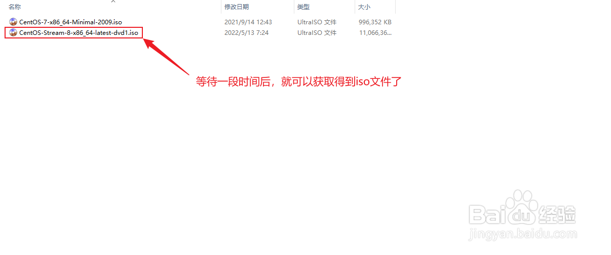 如何下载CentOS的镜像文件？