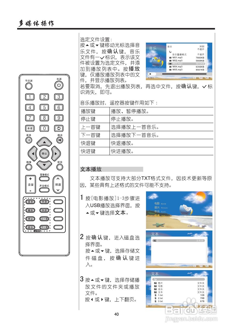 厦华数字液晶电视LE-32MW68D使用说明书:[5]
