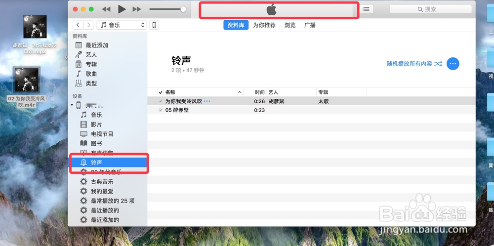 iPhone如何自定义铃声(最新的方法)