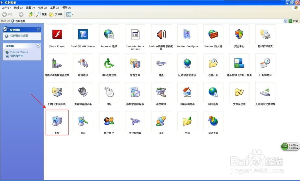 如何修改计算机名称?