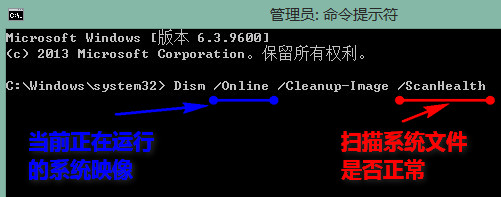 怎样不重装修复windows 8.1系统文件