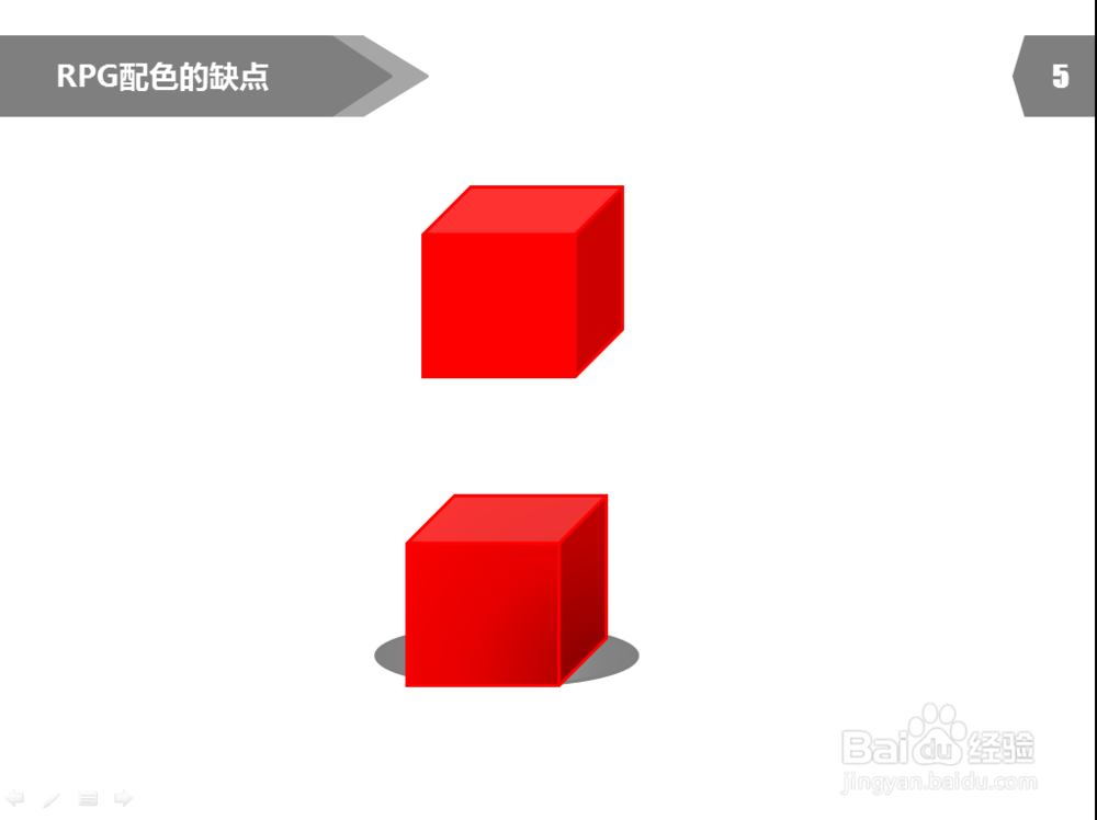 PPT制作教程：[9]PPT颜色设置