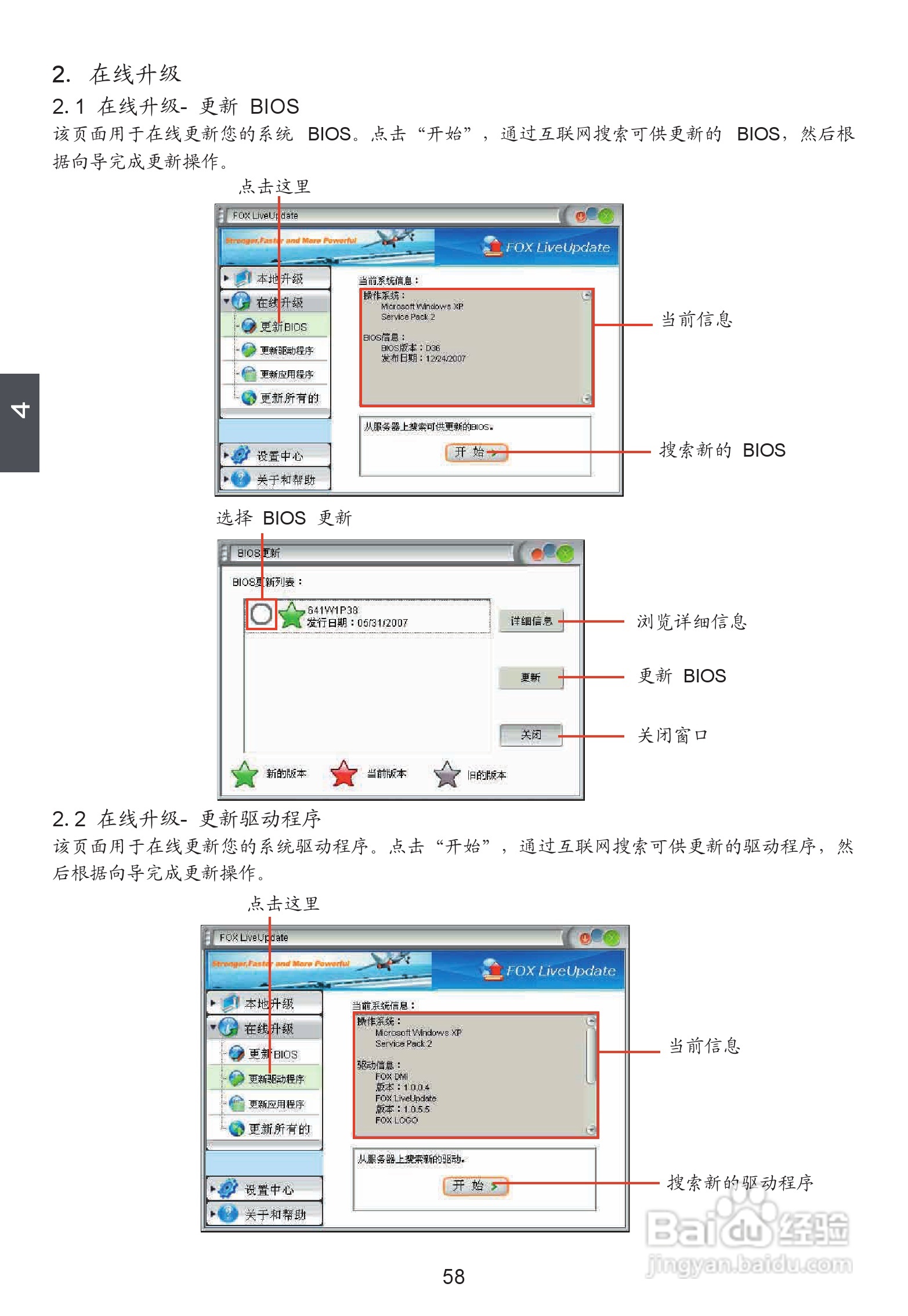 富士康H61S型主板使用手册:[7]