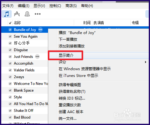 iPhone6s铃声怎么用iTunes制作