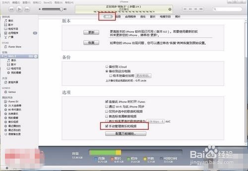 苹果说及怎么添加视频教程