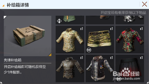 绝地求生全军出击载具大全