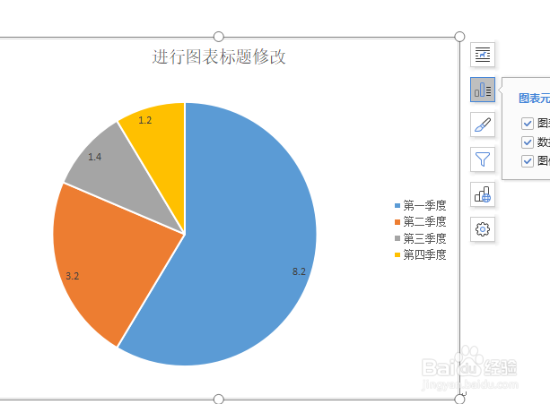 文档怎样插入图表