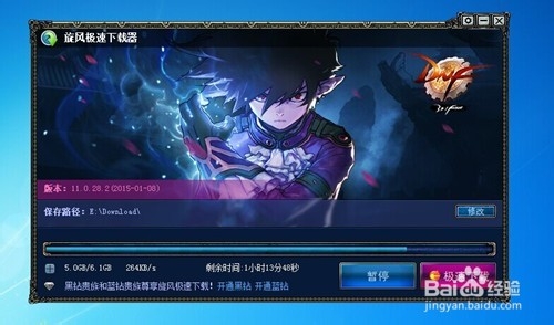 怎么下载安装地下城与勇士