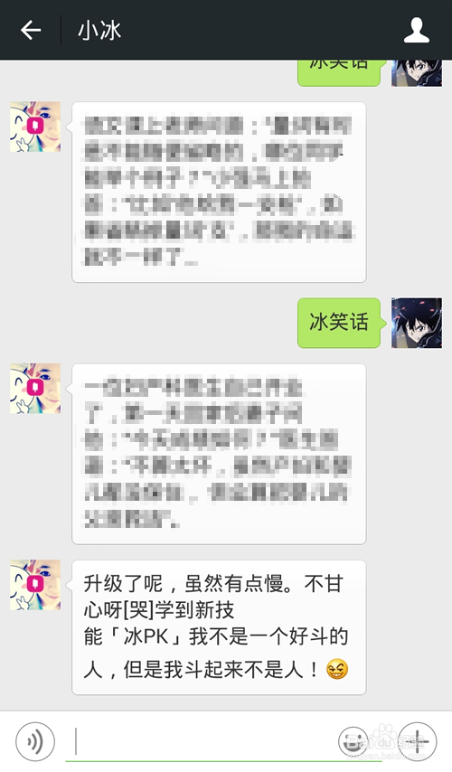微信小冰怎么升级?微信小冰的升级方法是什么?