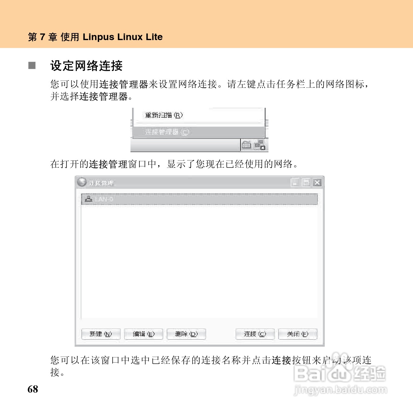 联想昭阳M10笔记本电脑使用说明书:[9]