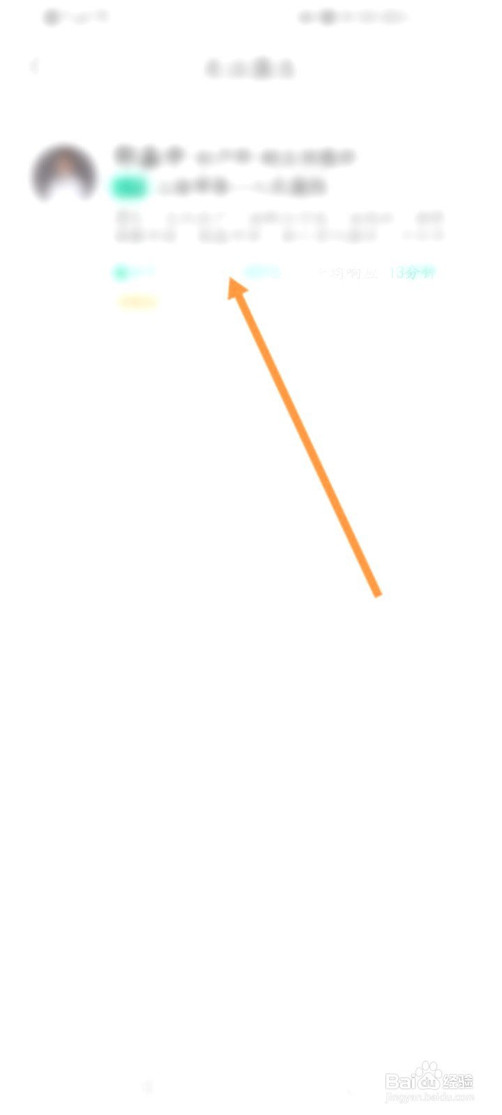 医鹿该如何取消关注的医生