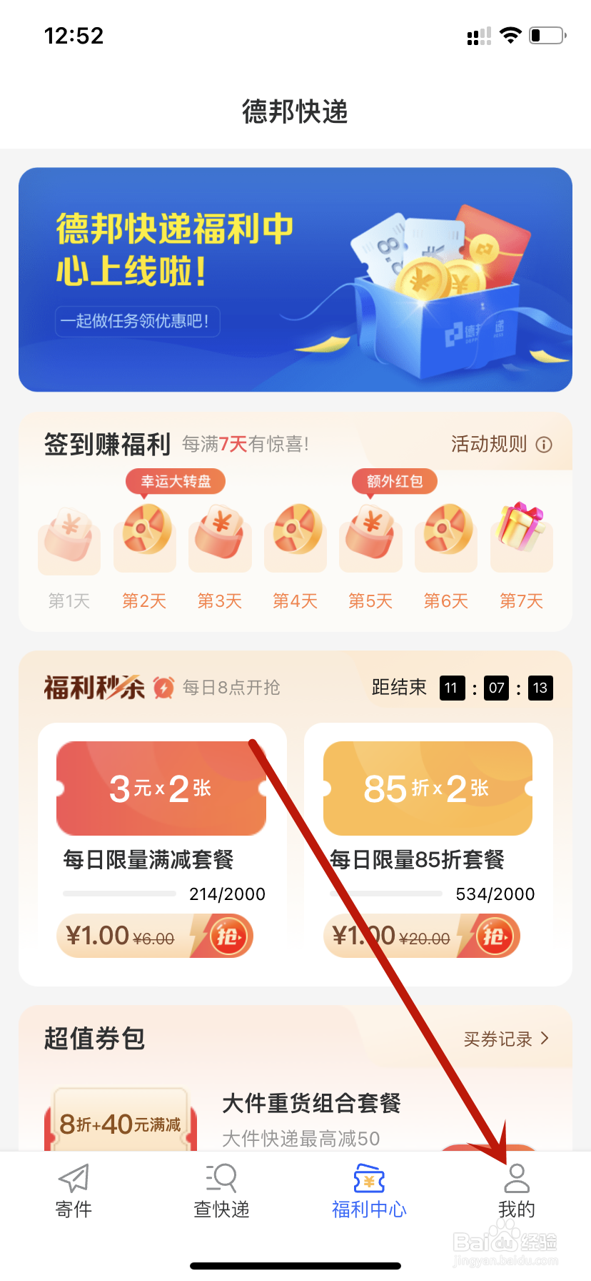 德邦快递隐藏货物品名