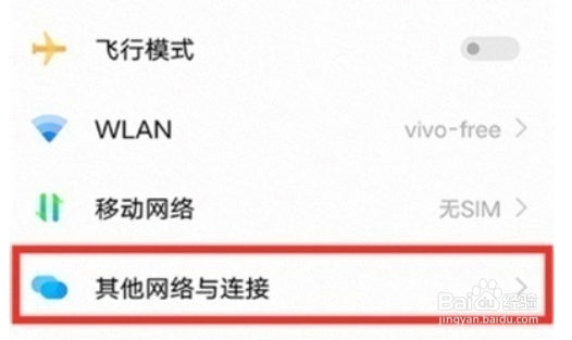 vivos10如何启用个人热点