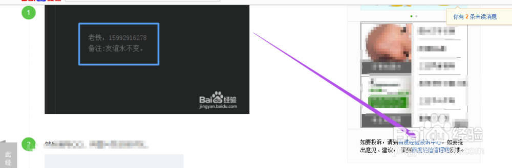 如何修改已发布百度经验的标题