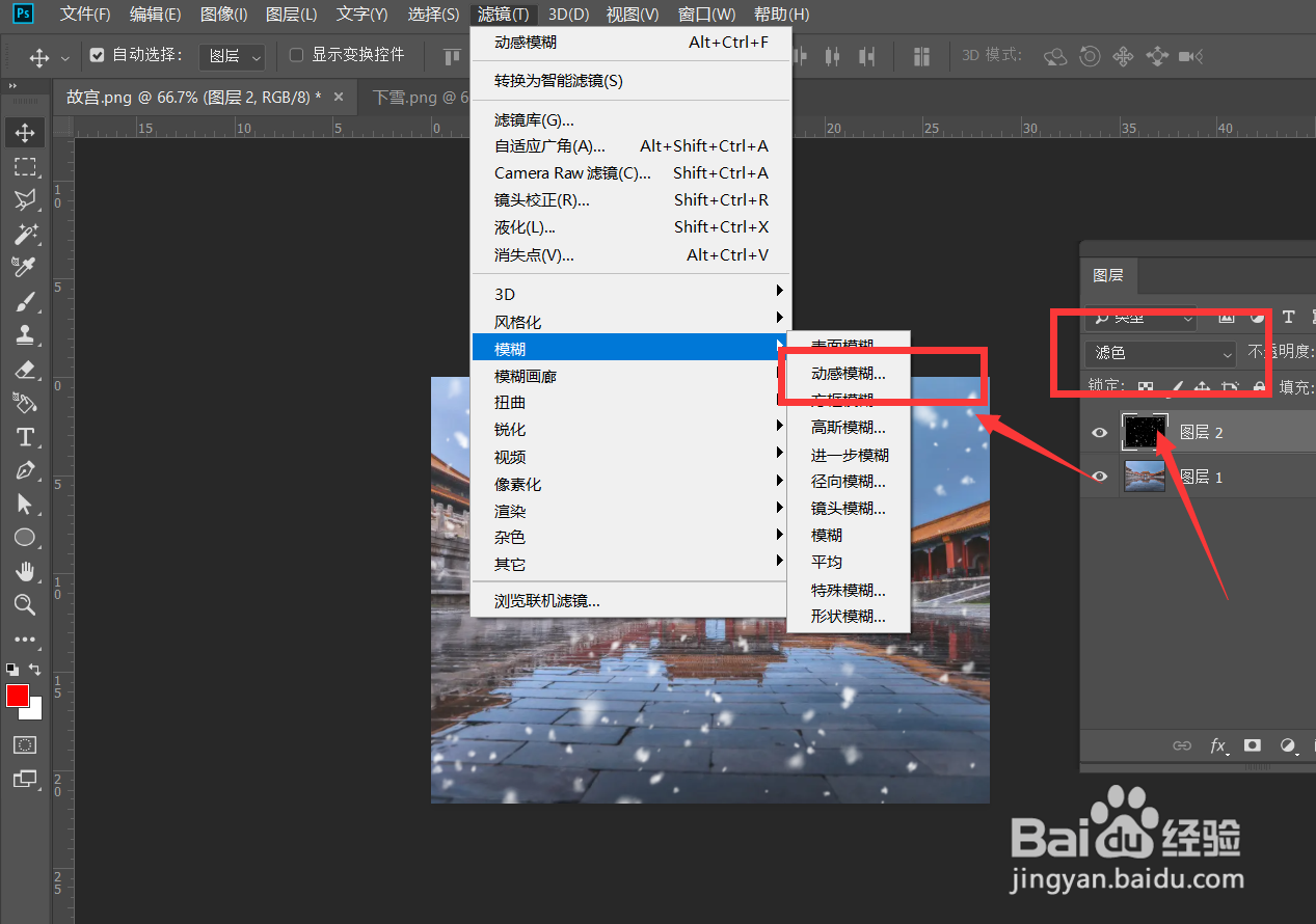 Photoshop怎么制作下雪动图效果?
