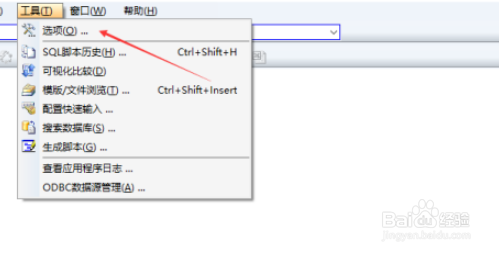 SqlDbx取消关闭连接时提交步骤分享