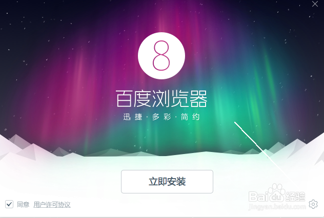 如何快捷地安装电脑软件