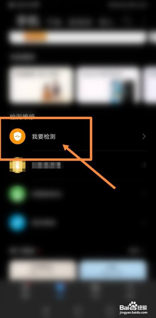 手机屏幕进水白斑修复方法
