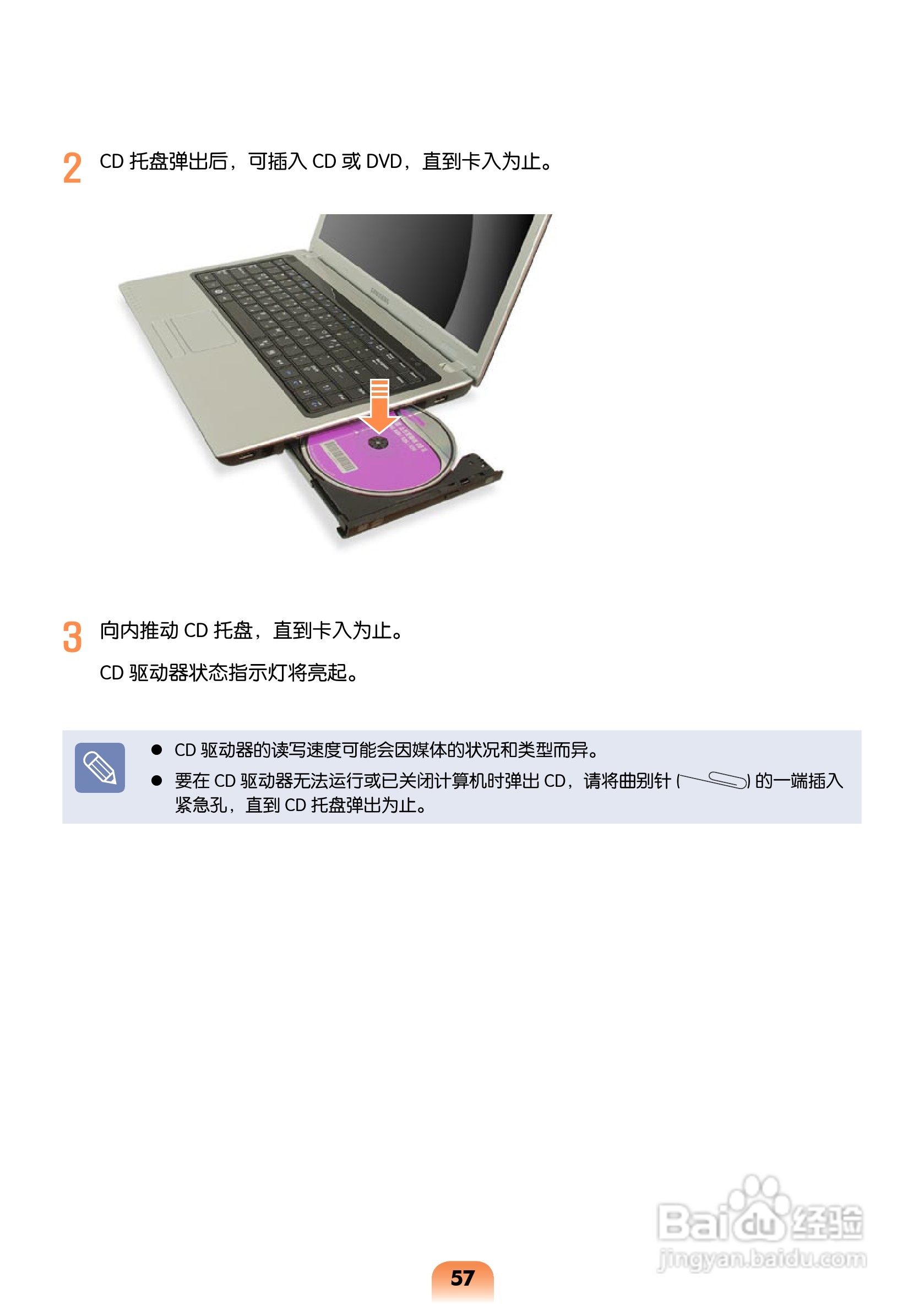 三星R463笔记本电脑使用说明书:[6]