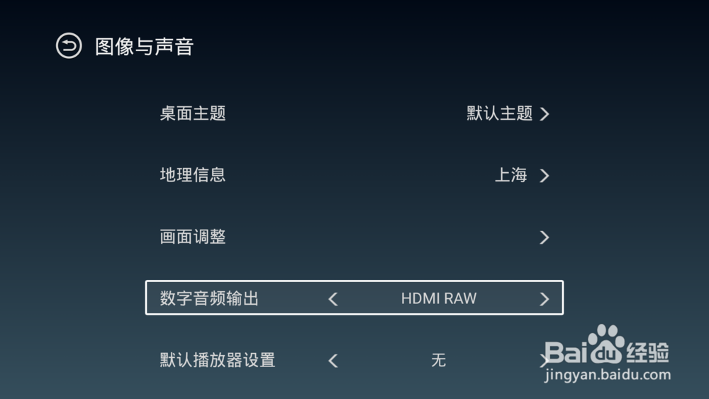 小米盒子3c如何连接功放设备实现杜比环绕声？