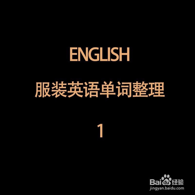 北美站亚马逊礼服连衣裙search terms英文单词