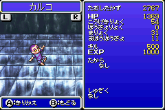 psp最终幻想4攻略