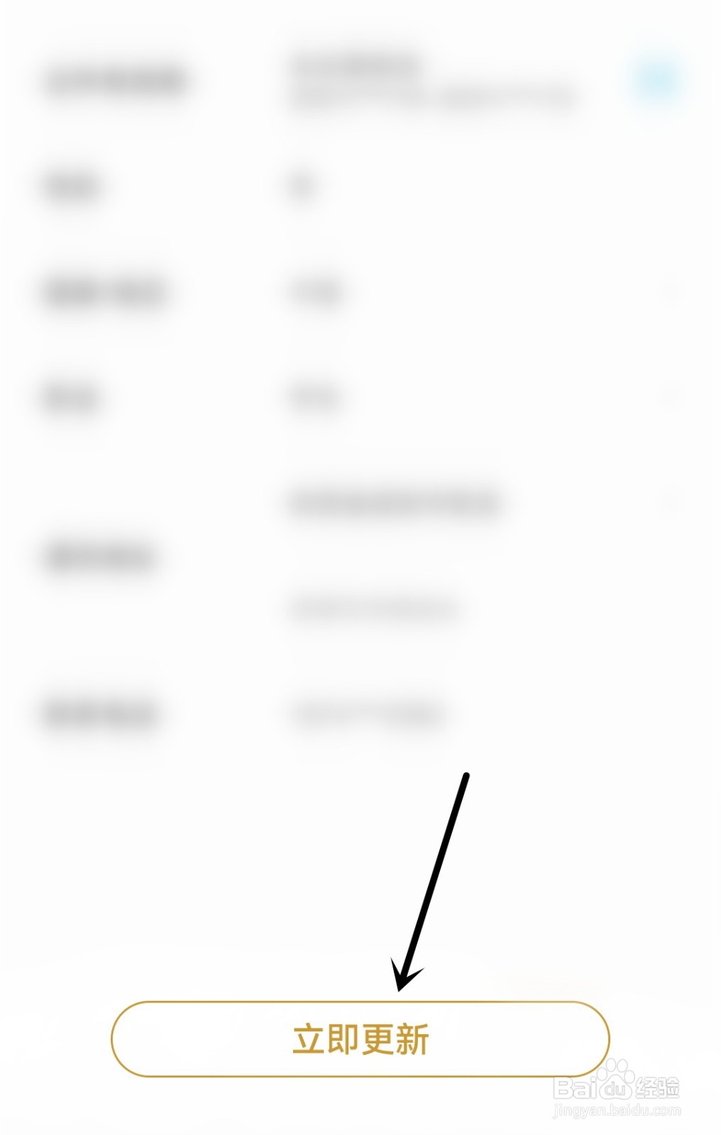 中国建设银行怎么修改客户信息