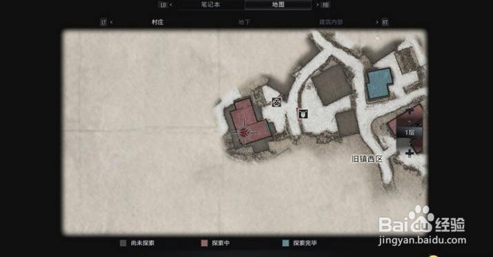 生化危机8 收集篇 文件