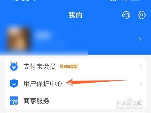 支付宝会员等级怎样隐藏