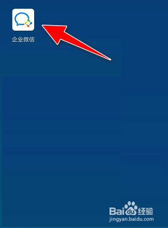 怎么在企业微信APP中自定义创建活动安排
