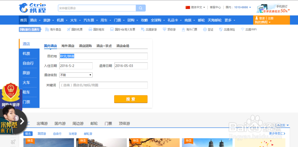 如何避开节假日旅游人群高峰