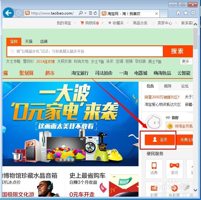 淘宝店铺网址怎么改 ？