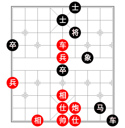 【象棋残局】