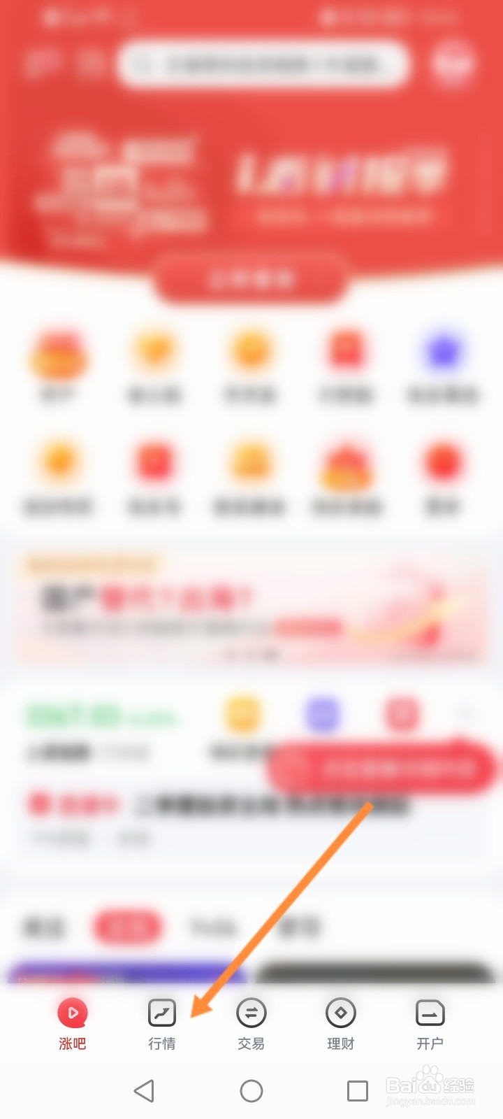 格力股票怎么买