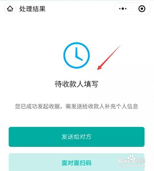 微信电子借条怎么弄