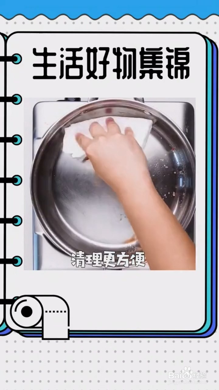 清洗的小妙招。