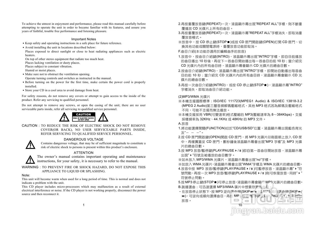 三洋MCD-DA72SU手提MP3/CD收录音机使用说明书