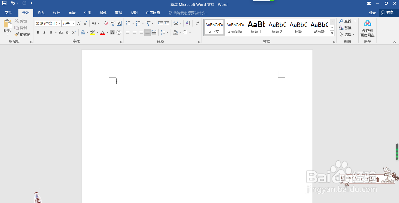 Word文档如何设置分隔符？
