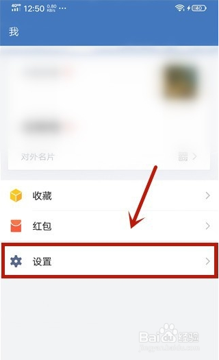 企业微信接收不到消息怎么办？