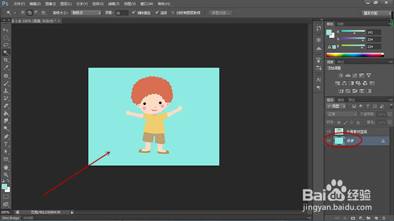 PS如何使用图层蒙版将图像更好溶入背景?