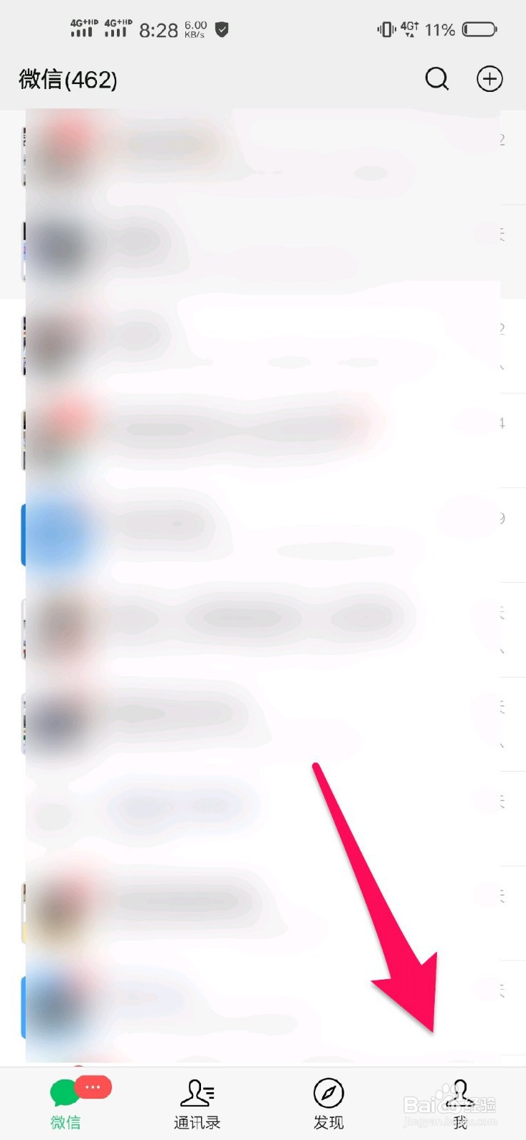 微信指纹支付怎么关闭？