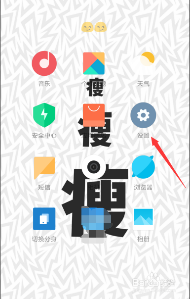 小米手机如何测网速