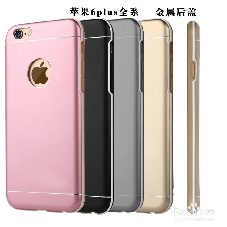 2015夏季为流行的手机保护套