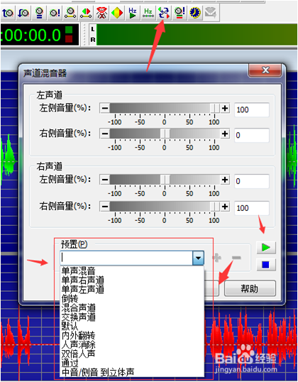 GoldWave版本 声音编辑技巧