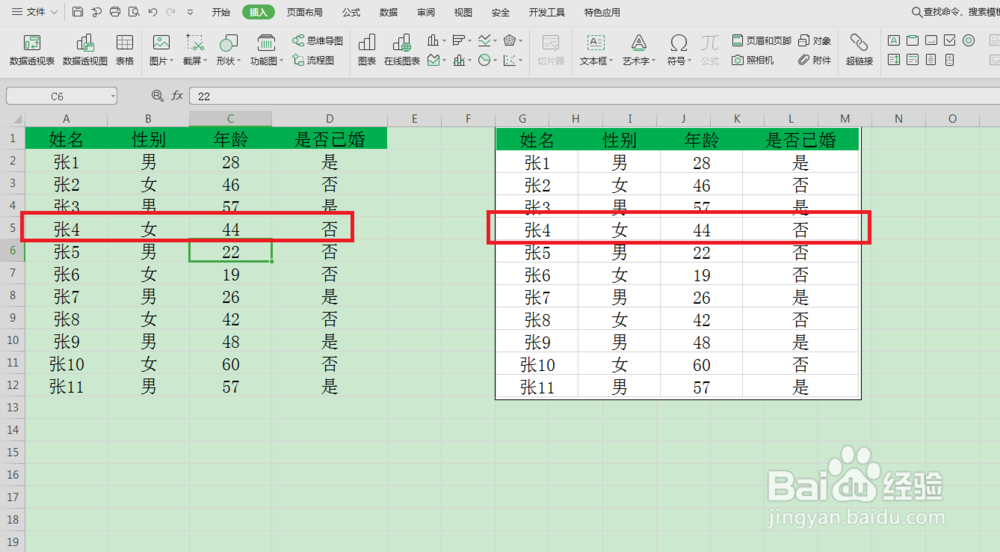 excel如何使用照相机克隆表格