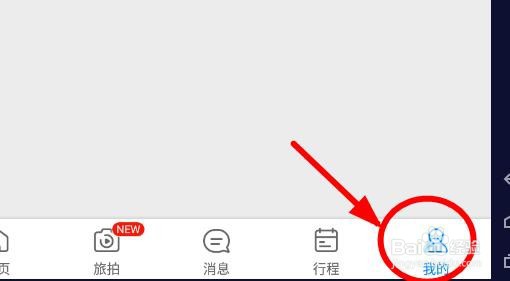 携程旅行如何开启零流量升级#校园分享#