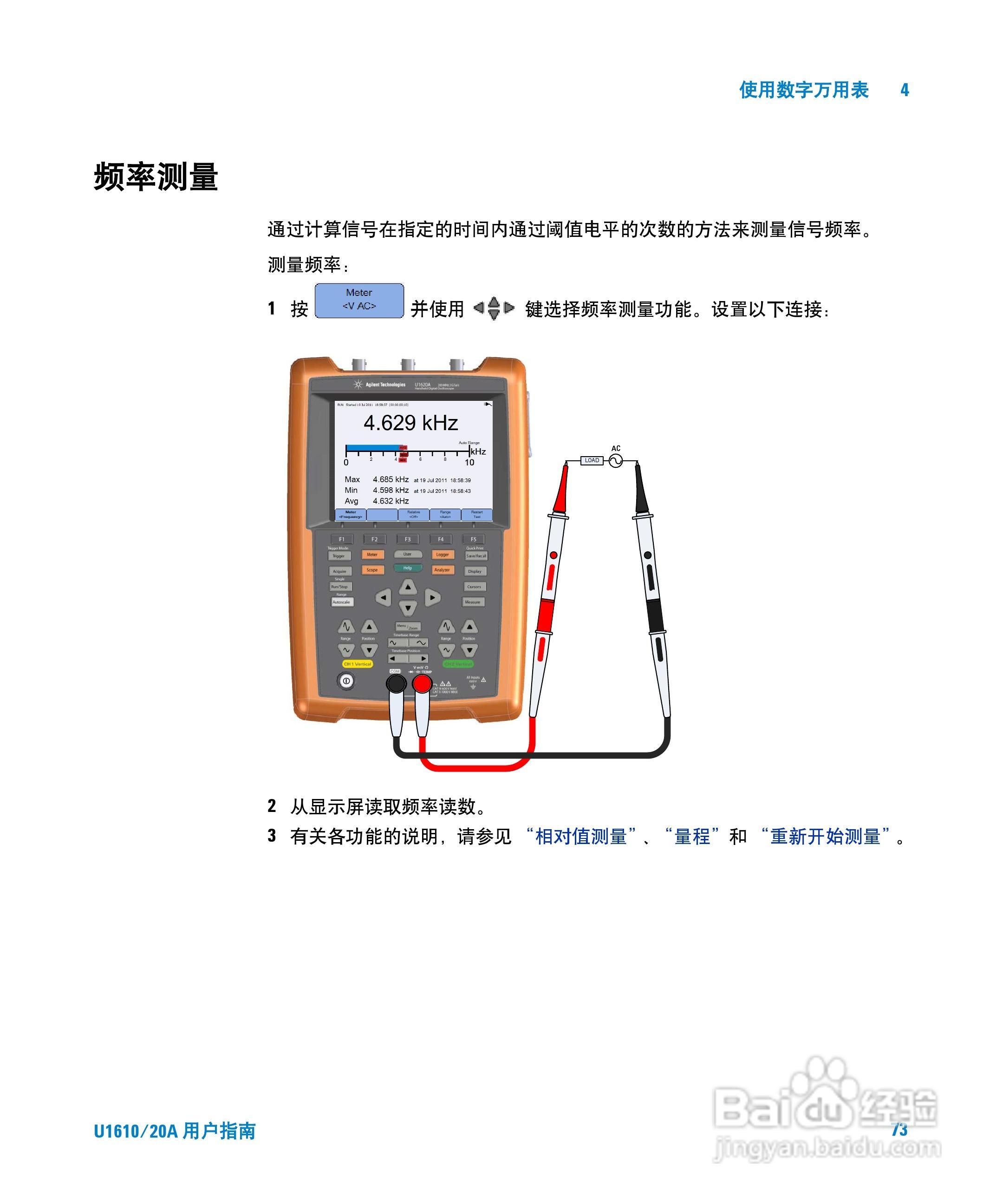 安捷伦U1620A手持式数字示波器用户手册:[10]