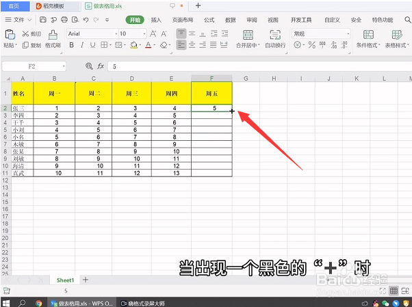 excel怎么下拉填充数字