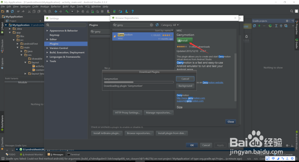 Android Studio配置Genymotion模拟器步骤详解